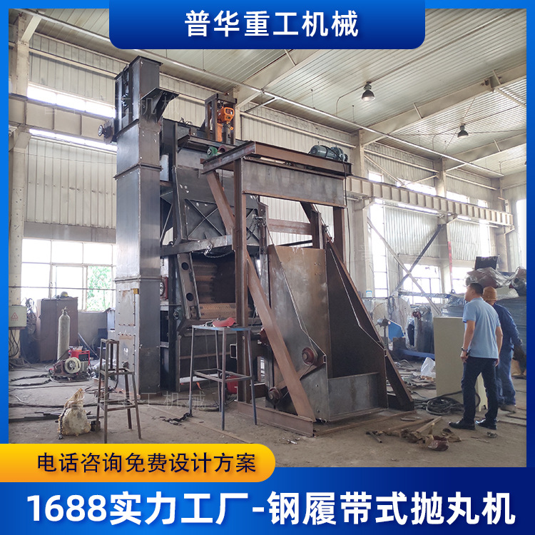 15GN抛丸设备厂家  除锈自动上下料 28GN钢履带式抛丸清理机