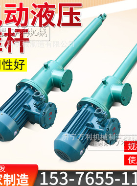 矿用电动液压推杆DYTZ直式电液推杆Y平行式伸缩防爆电动液压推杆