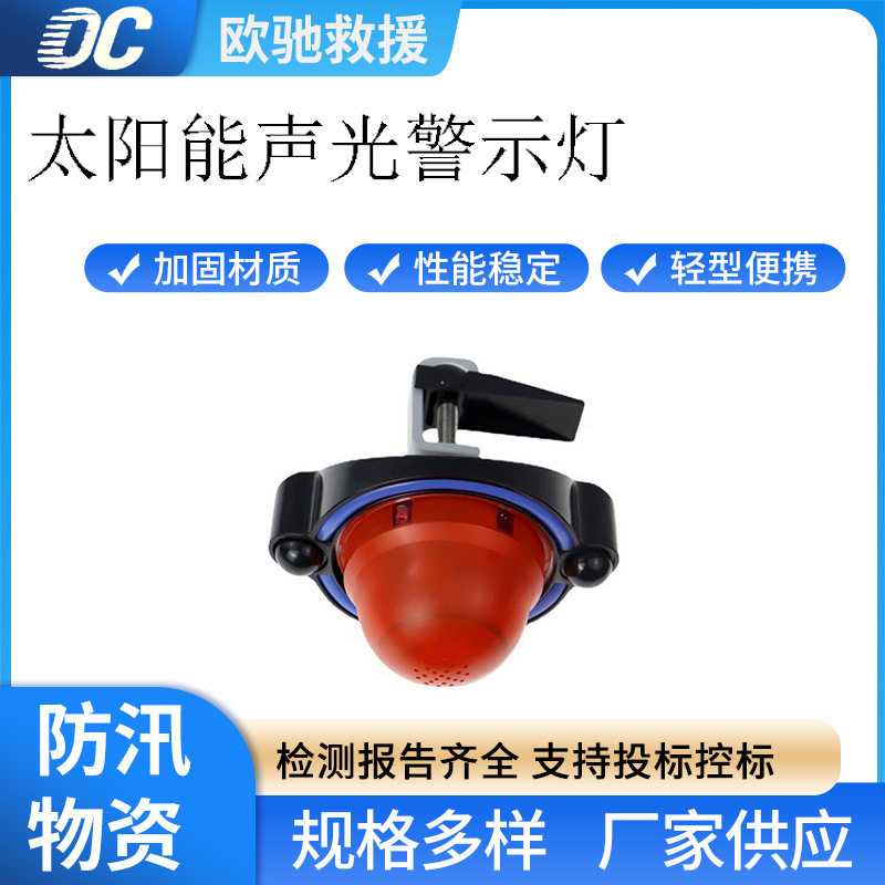 太阳能声光警示灯多用途高压导线驱鸟器便携式电子防吓鸟用装置