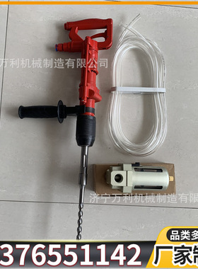 QCZ-1气动冲击钻煤矿用手持式气动钻机Y5混凝土气动冲击钻