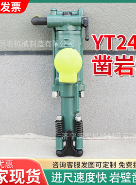 Y24小型手持式风钻便携式风动岩石钻孔机矿山开采用风动凿岩机