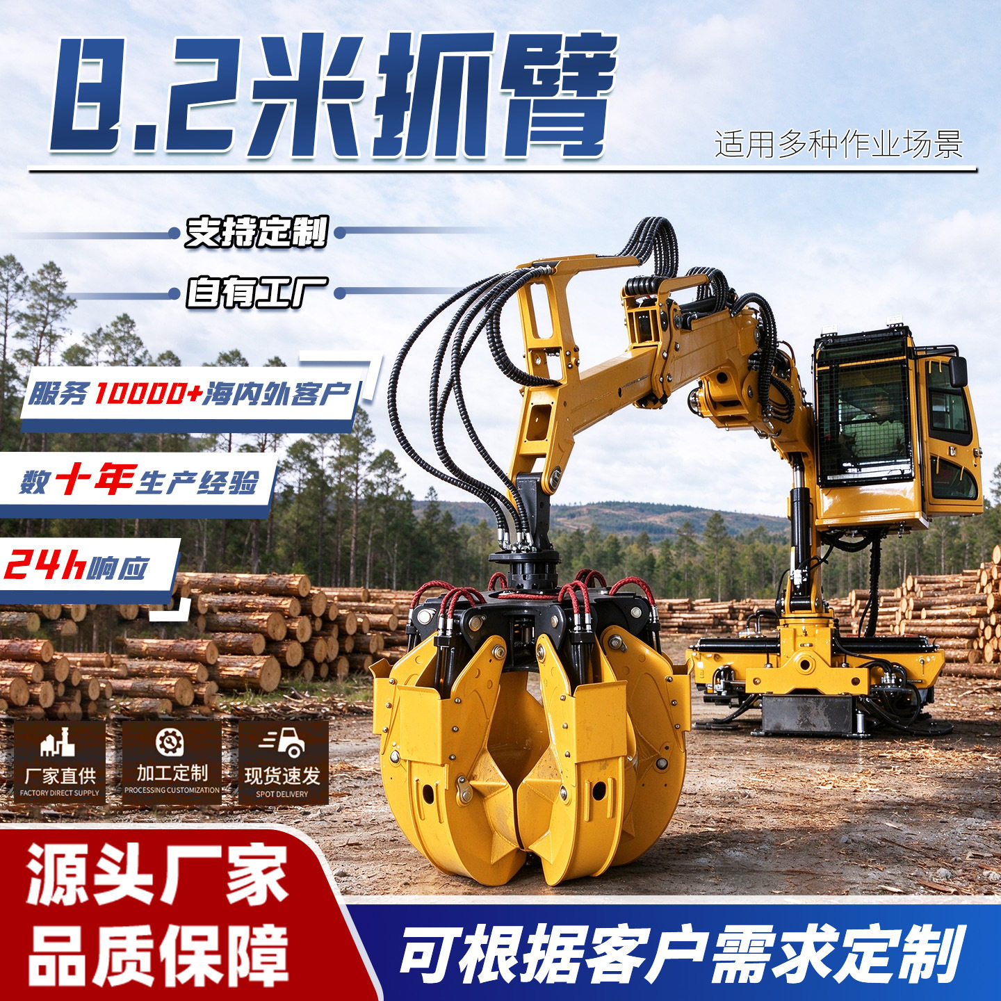 液压抓钢机360度旋转梅花抓斗废钢废铁抓取设备钢厂废料抓料机