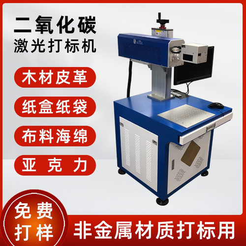木头皮革激光刻字机铅笔刻字机纸卡日期批号打码机co2激光打标机