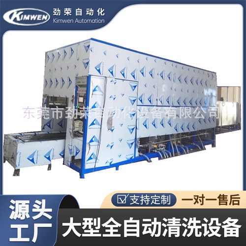 加工定制工业大型全自动清洗机KM-60336全自动五金超声波清洗设备