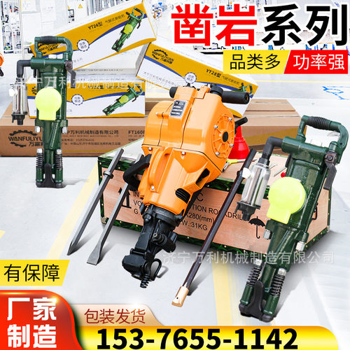 YN27C内燃凿岩机 混凝土岩石打孔破碎机手持式路面破碎钻孔一体机