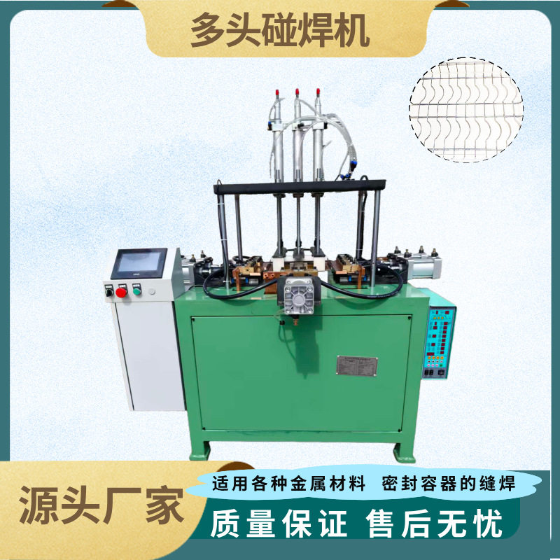 厨房置物架沥架多头碰焊机智能自动焊接沥水篮网片气动点焊机