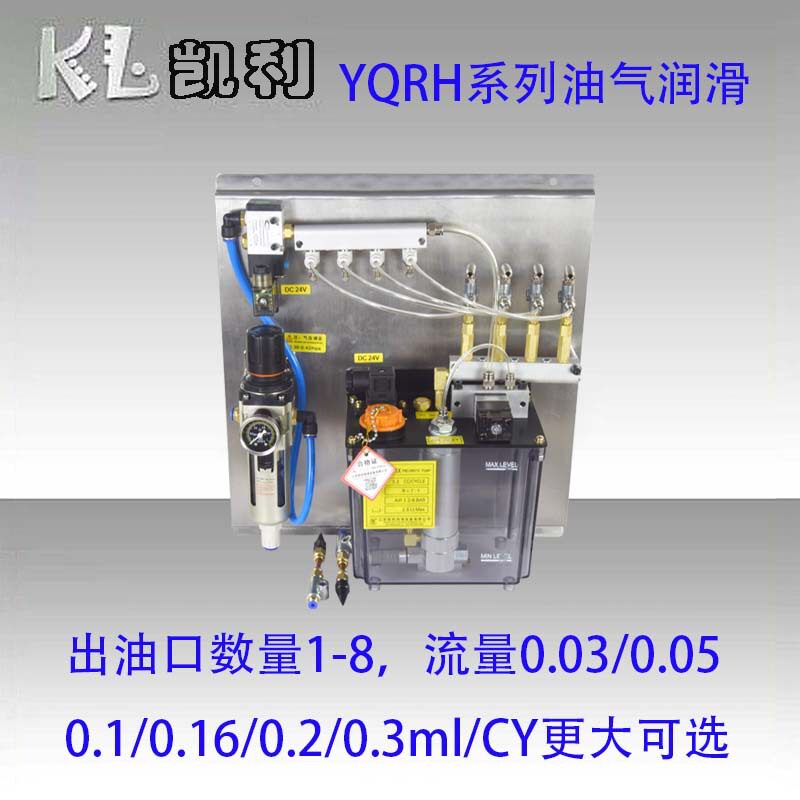 YQRH油气喷雾润滑装置高速轴承导轨微量切削定量油气润滑泵站