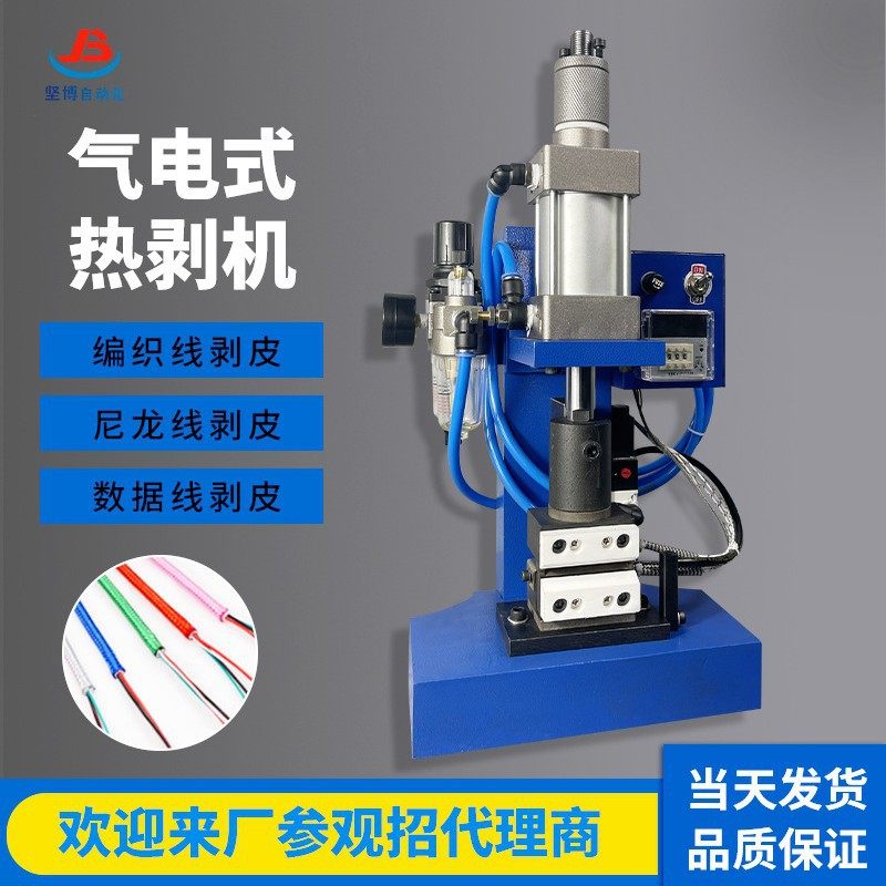耳机线剥皮机 简单方便实惠耐用电热剥皮TPE PVC PU线材均可使用,五金/工具,剥线机,淘宝优惠券,粉丝福利购,淘宝优惠卷