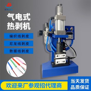 PU线材均可使用 PVC 耳机线剥皮机 简单方便实惠耐用电热剥皮TPE