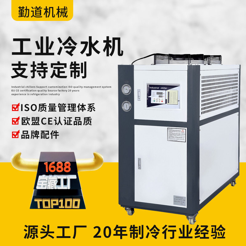 厂家定制0度工业冷水机注塑磨具降温冰水机耐腐蚀风冷式冷水机组