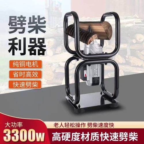 全自动电机劈柴神器农村家用破劈木柴工具劈柴钻头小型电动劈柴机