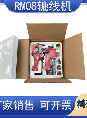 鸿聚辘线机RM08 出口型旋转机械 工业级铸铁薄板旋转成型机