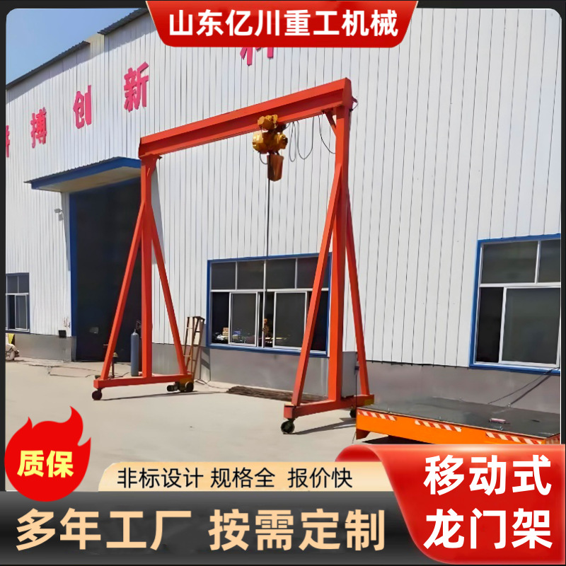 电动龙门架起重机3吨10吨工厂车间货物吊装运输龙门架小型龙门吊