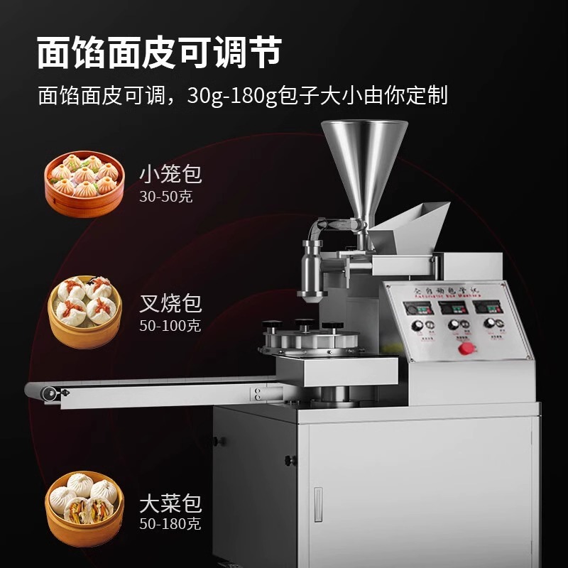 麦大厨全自动包子机商用饭店厨房小型仿手工包子馒头多功能一体机