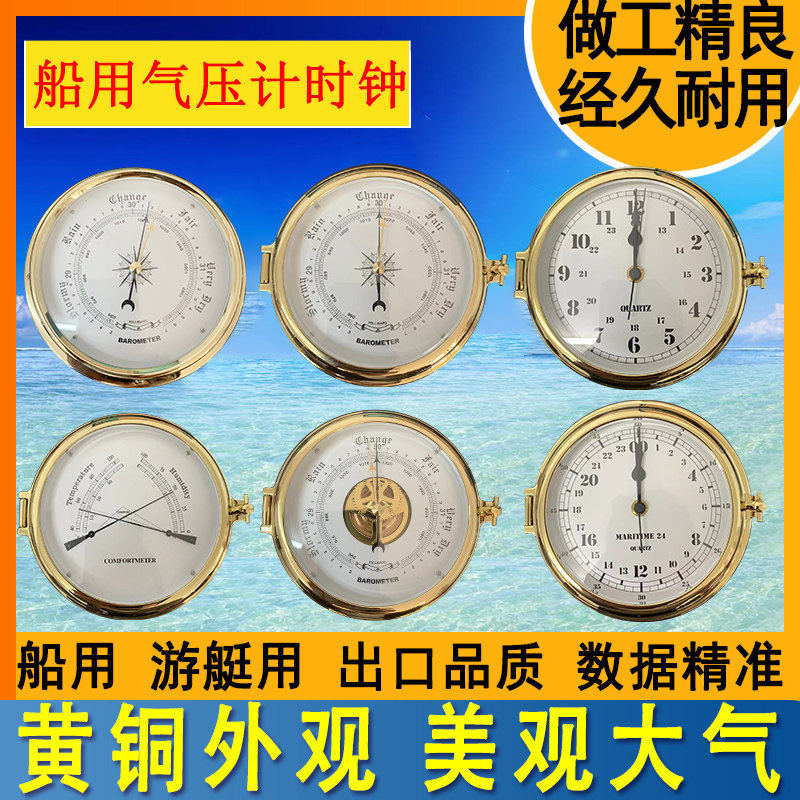 船用游艇无液气压计盾构机人仓时钟式温湿度表计倾斜仪报房钟船钟