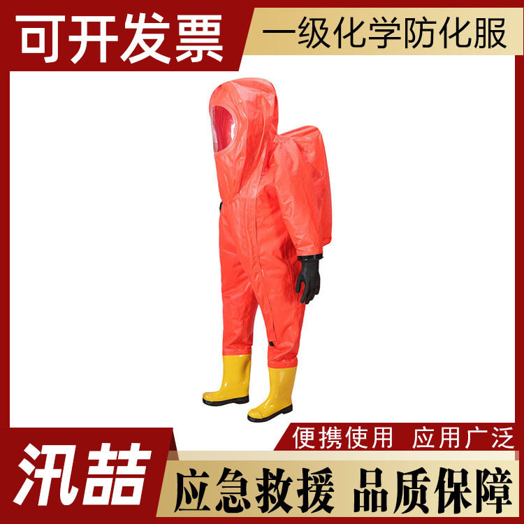 全封闭重型防毒防化服连体耐酸碱液氨氨气化工厂生化防护服套装