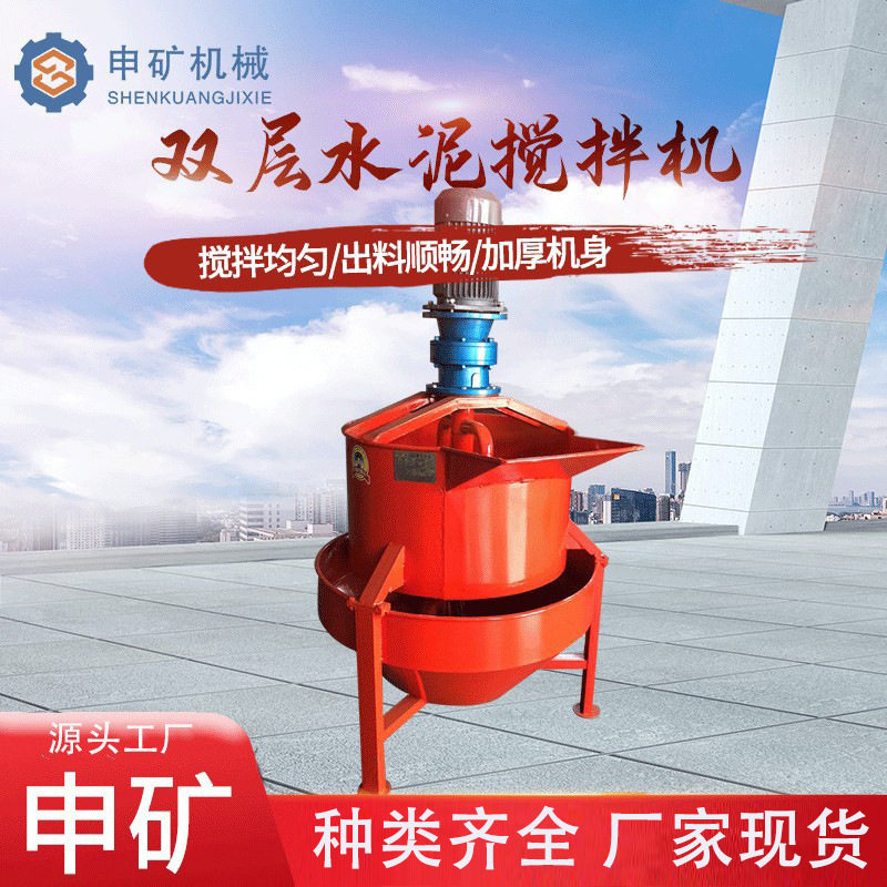 350电动立式混凝土制浆机 二次砂浆搅拌桶小型 双层水泥搅拌机,五金/工具,拌料机,淘宝优惠券,粉丝福利购,淘宝优惠卷