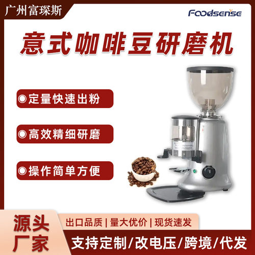 富琛斯商用磨豆机跨境专供专业豆仓意式电动咖啡豆研磨机