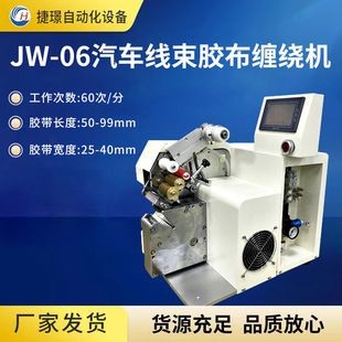 厂家供应胶布缠绕机 汽车线束包胶布机 胶布缠绕机厂家加布点缠机