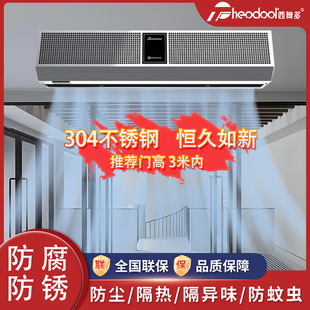 西奥多风幕机不锈钢商用轻音空气幕1.8米门头餐饮店冷库风帘机