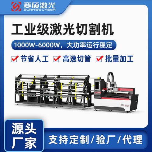 【订金】源头工厂自动激光切管机金属小管10-90mm切割机支持定制