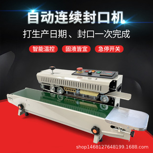 990C自动连续封口机商用茶叶袋铝箔袋真空包装 迪图FR 月饼封口机