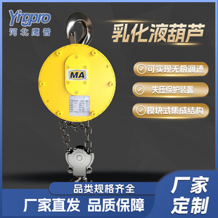 鹰普乳化液葫芦厂家定制液压马达煤矿井下防爆链条乳化液起重葫芦