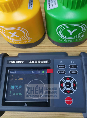 TAG5000A型数字无线核相器 无线高压语音核相仪 220KV定相器