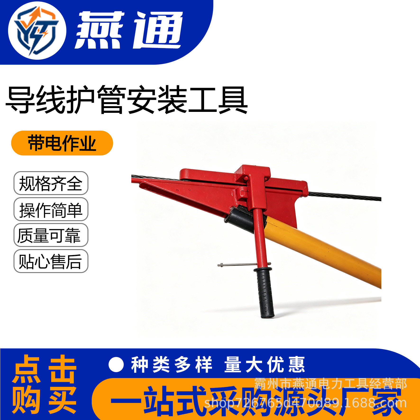 导线护管安装工具10kV带电作业硬质绝缘护管电力绝缘护管推送器
