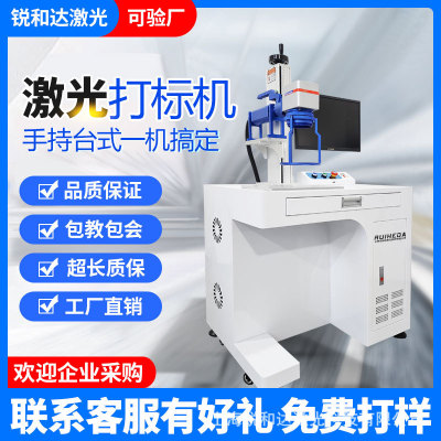 手持激光打标机小型金属塑料台式光纤不锈钢铭牌刻字打码镭雕刻机