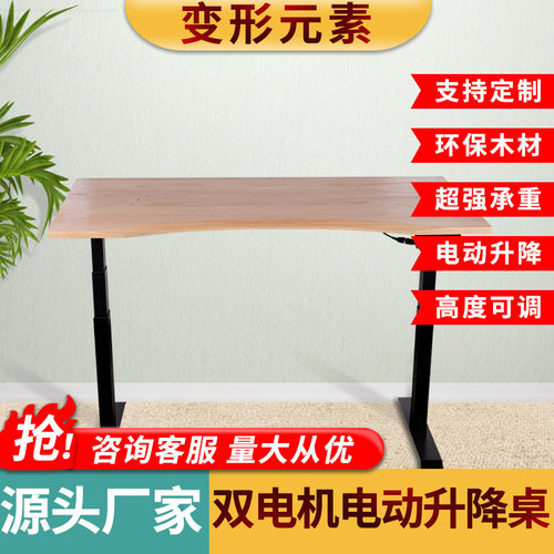 电动升降桌双电机升降办公书桌升降电竞电脑桌工作台桌腿桌架