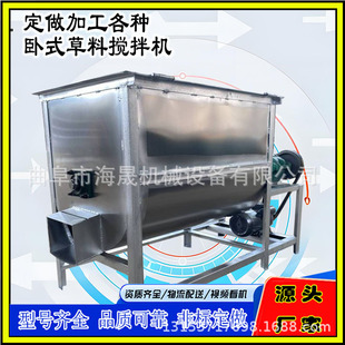 调料饲料颗粒搅料机 海晟槽型混合机 不锈钢螺带混合搅拌机