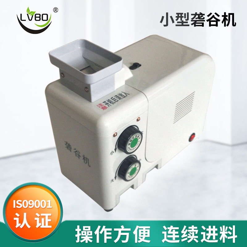 厂家直销小型家用砻谷机糙米加工机械小型稻谷脱壳机批发
