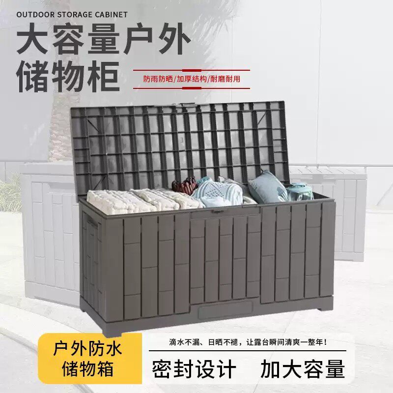 户外花园防晒防雨收纳柜大容量园艺整理工具箱室外杂物玩具储物柜