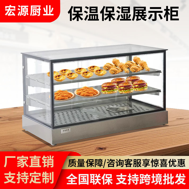 保温柜商用台式油炸食品多功能保温展示柜炸鸡汉堡蛋挞加热恒温箱