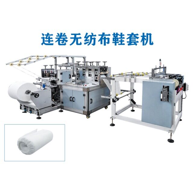 润泰高速连卷鞋套机一次性无纺布连卷鞋套机防尘点断式鞋套机厂家