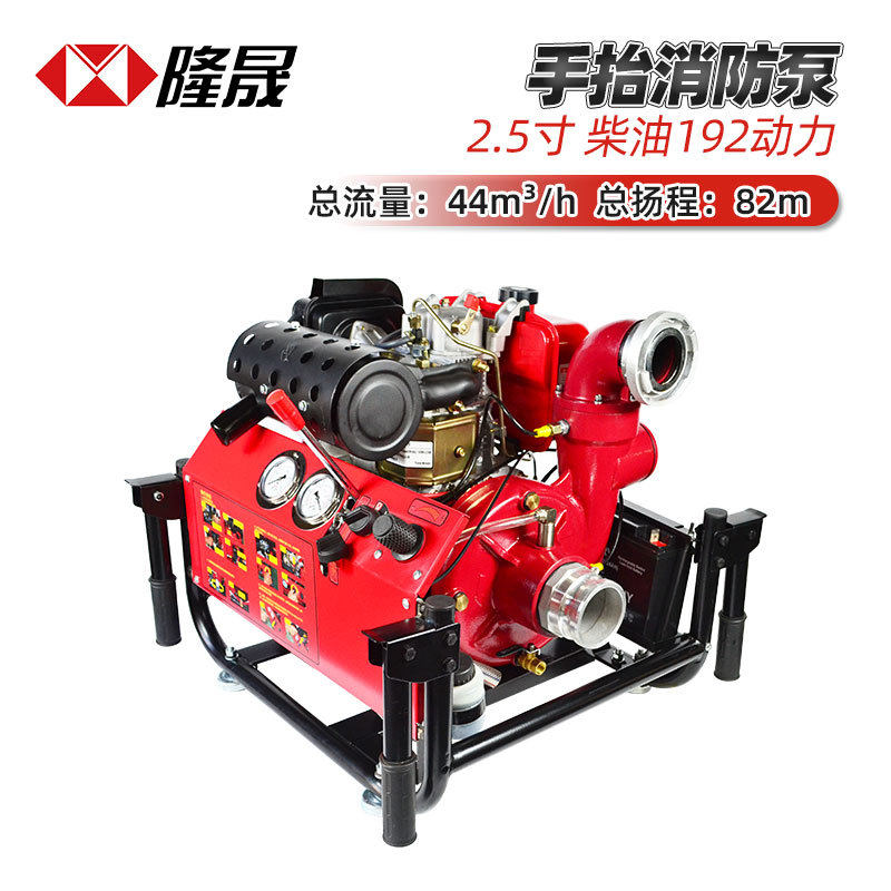 手抬式消防泵科普13HP马力柴油机森林灭火接力水泵2.5寸3寸抽水泵