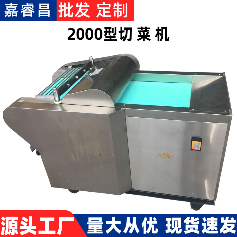 烟叶切丝机海带切割机多功能不锈钢切菜机豆腐皮切丝机香蕉切片机