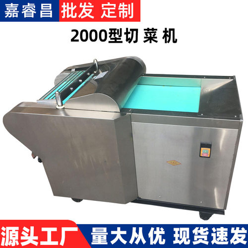 烟叶切丝机海带切割机多功能不锈钢切菜机豆腐皮切丝机香蕉切片机