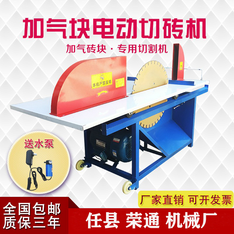 加气块切砖机电动切砖机600直径锯片切块整齐除尘装置加气砖切割