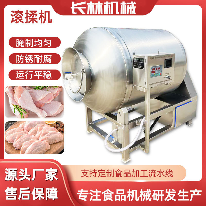 商用不锈钢腌制入味机 大型预制菜深加工设备 真空腌肉滚揉机
