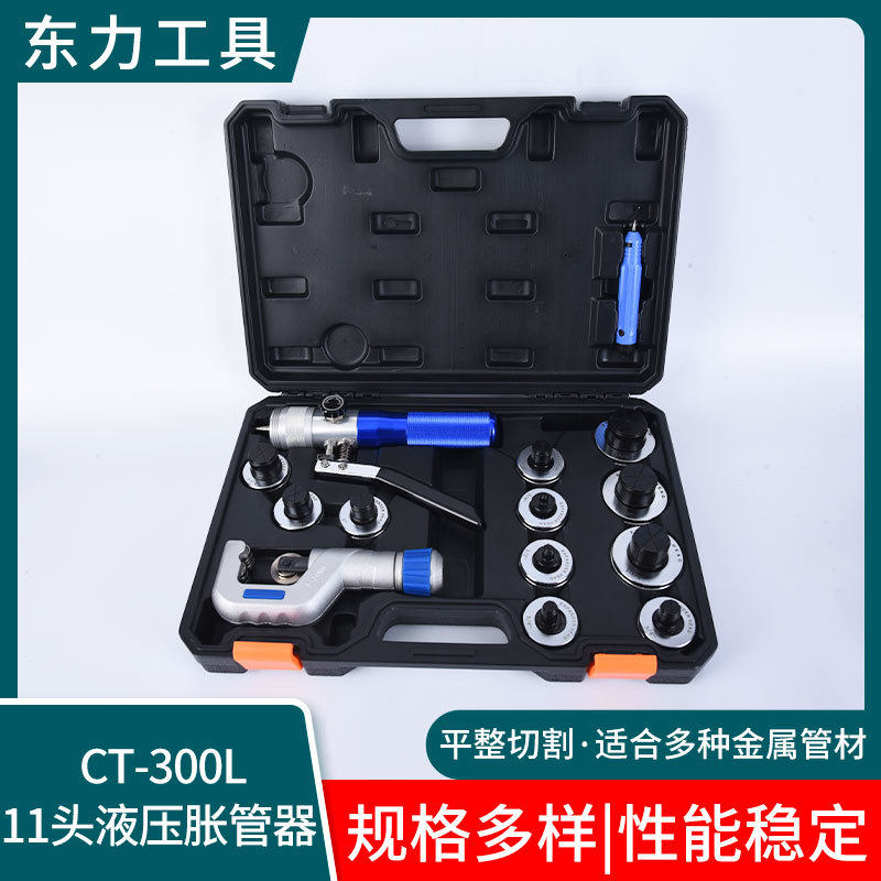11头液压胀管器 CT-300L手动液压不锈钢涨管器铜管涨管器维修工具