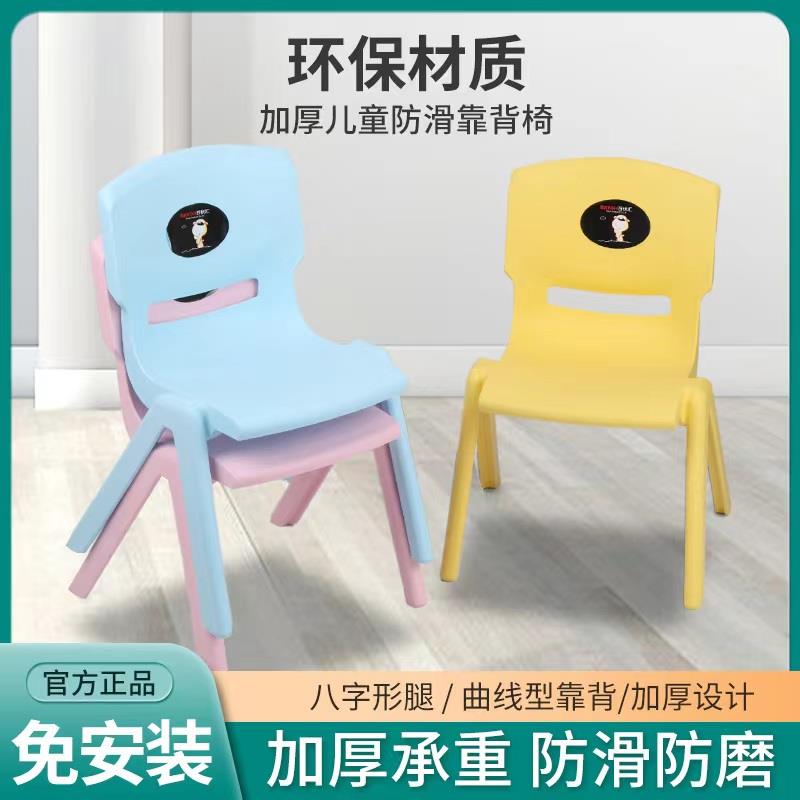儿童凳塑料椅矮凳塑料长方凳儿童椅加厚结实磨砂幼儿园椅子靠背椅