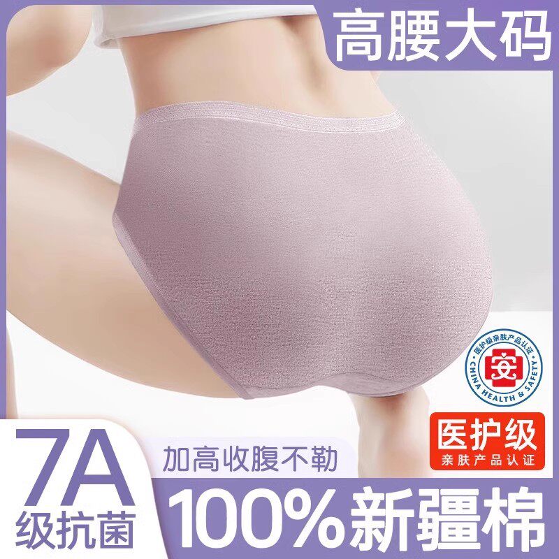 一次性内裤女士加大码高腰纯棉女款200斤产妇月子日抛加肥无菌