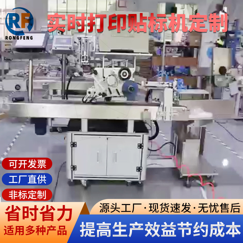 条码标签正面侧面顶面实时打印贴标即时打印贴标机鸡蛋产线可定