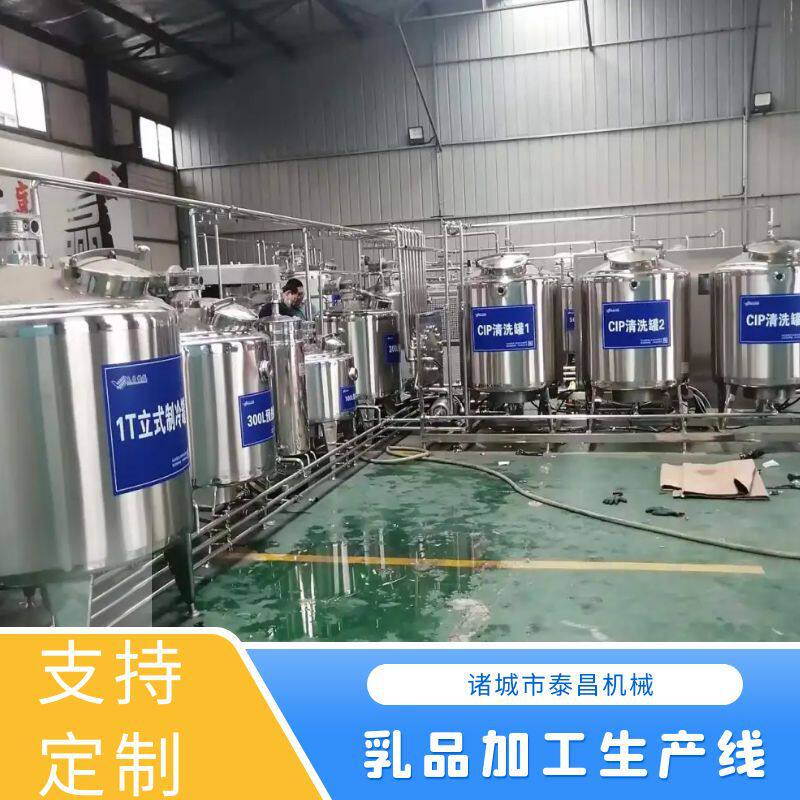 小型酸奶生产线机器全套酸奶加工设备酸马奶生产机器巴氏奶杀菌机