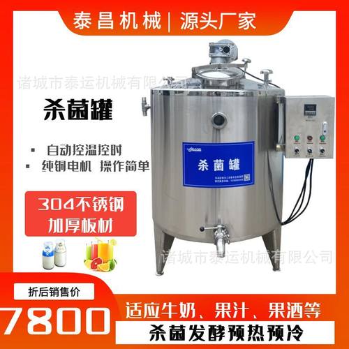 果汁杀菌罐果酒灭菌机啤酒菠萝汁巴氏杀菌机巴氏杀菌奶全套设备