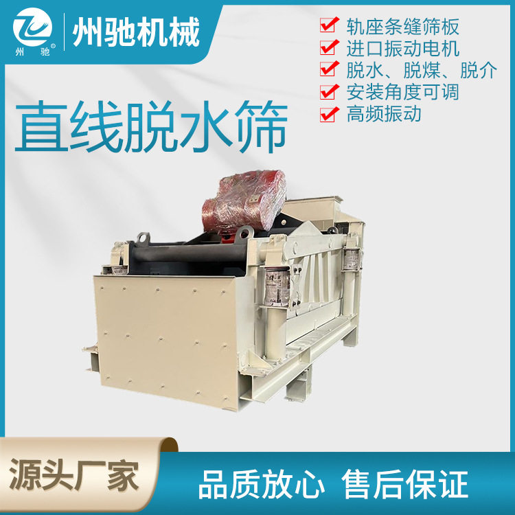 振动筛分机直线筛脱水筛分离设备 大小颗粒筛分设备振动筛选机,五金/工具,分离设备及耗材,淘宝优惠券,粉丝福利购,淘宝优惠卷