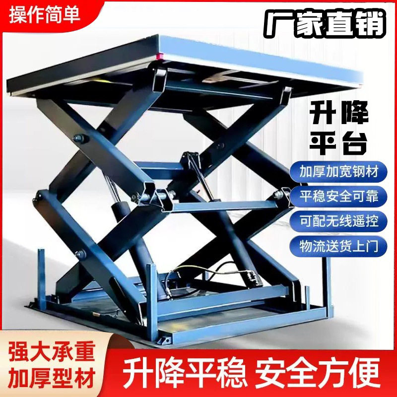 固定剪叉式升降平台大吨位电动液压大型装车卸货厂房汽车举升机