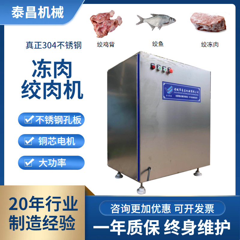 冻肉绞肉机香肠冻肉绞肉机宠物食品加工设备碎肉机冻盘冻肉绞肉机